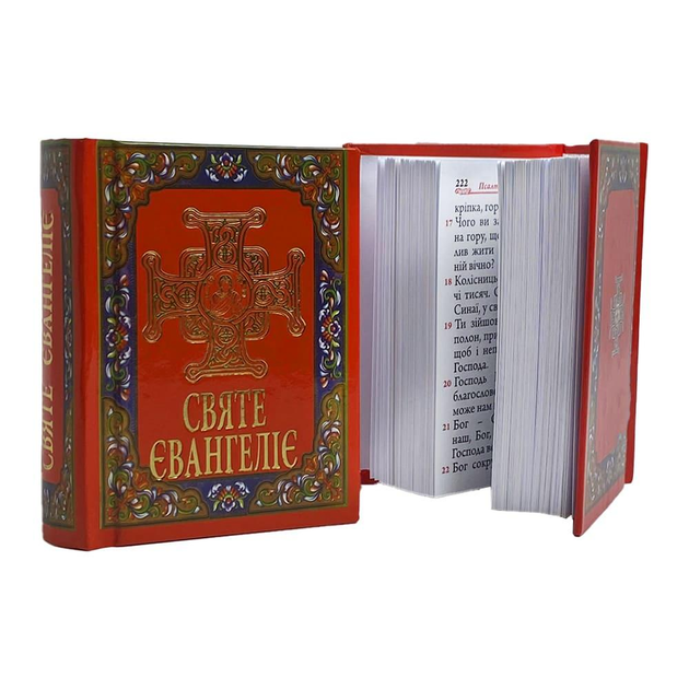 Holy Gospel Pocket Edition