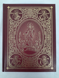 Gospel, burgundy color 26×20.5×4 cm