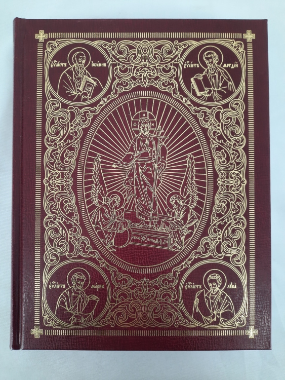 Gospel, burgundy color 26×20.5×4 cm