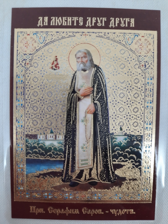 Laminated Icon of Saint Blessed Seraphim of Sarov (CT)