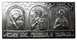 Car Triptych (metal, silver) 5.3×2.7cm No. 10-27