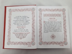 Gospel, leather binding 26×20.5×4