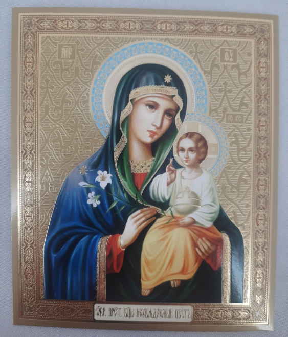 Icon of the Mother of God "Unfading Bloom" Z. F.