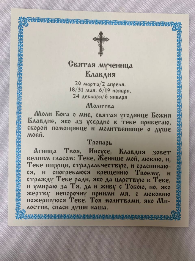 Icon of Saint Martyr Claudius