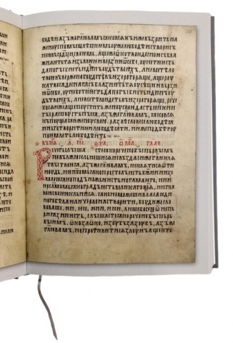 Kholm Gospel of the 13th Century