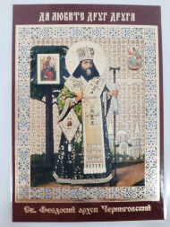 Laminated Icon of Saint Theodosius, Archbishop of Chernihiv