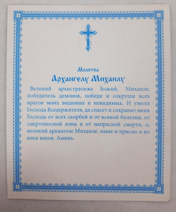 Icon of Saint Archangel Michael