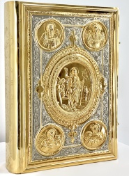 Altar Gospel (in Church Slavonic) 46×34×9 cm