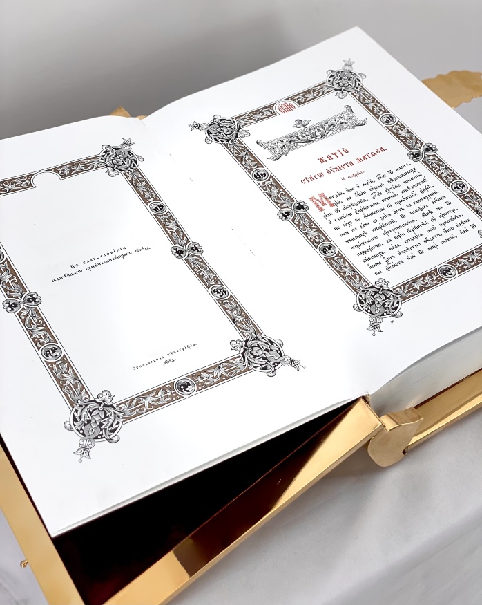 Altar Gospel (in Church Slavonic) 46×34×9 cm