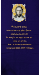 Epitaphios with the Icon of the Mandylion and Prayer