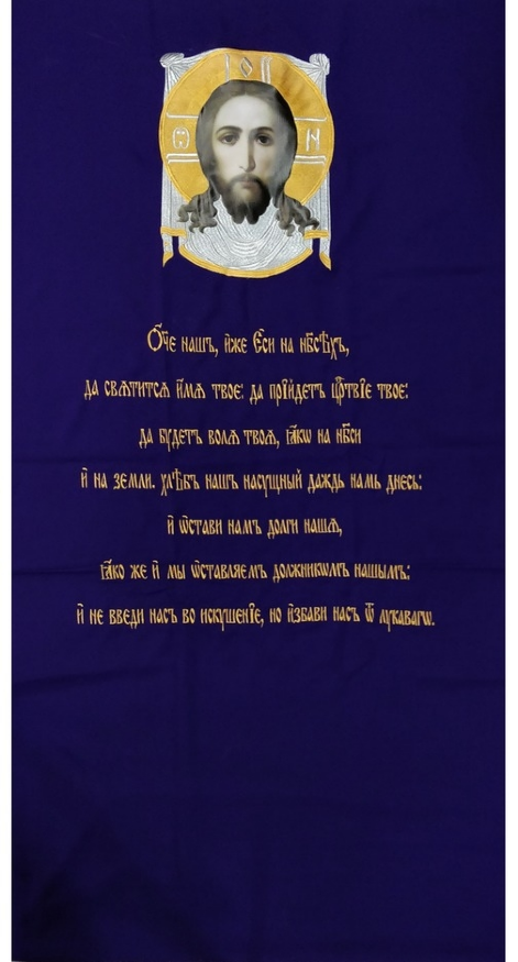 Epitaphios with the Icon of the Mandylion and Prayer