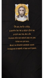 Epitaphios with the Icon of the Mandylion and Prayer