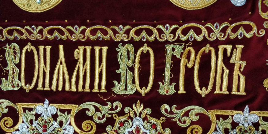 Embroidered Epitaphios on Velvet