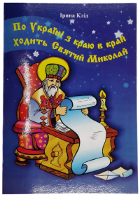 Literature in Ukrainian