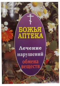 Kitchen. City. Folk medicine