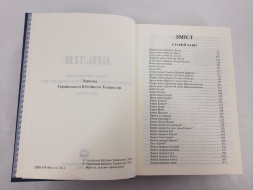 Biblia. Traducere modernă