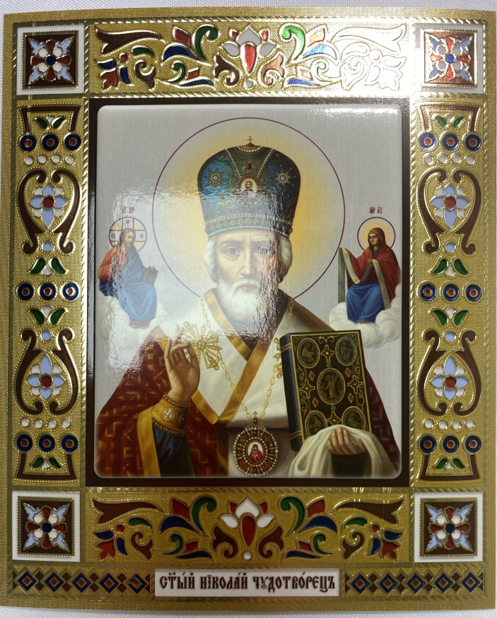 Icoană Sfântul Nicolae Făcătorul de Minuni 18х15cm