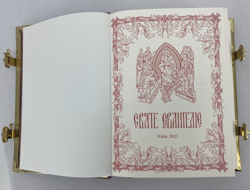 Evanghelie de Altar 30х22х7см (Ucraineană)