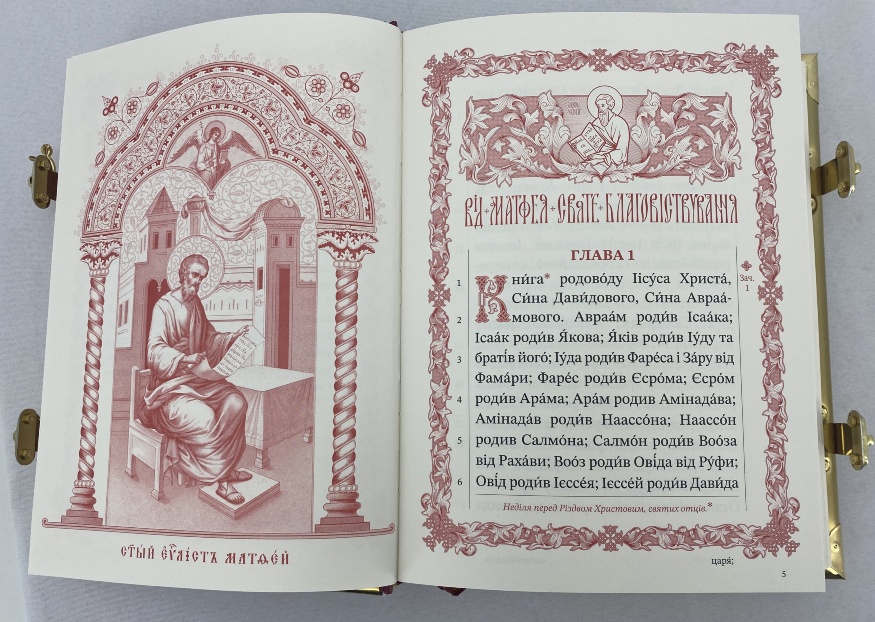 Evanghelie de Altar 30х22х7см (Ucraineană)