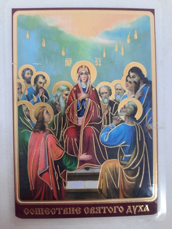 Icoană laminată Pogorârea Sfântului Duh