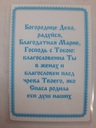 Icoană laminată Pogorârea Sfântului Duh