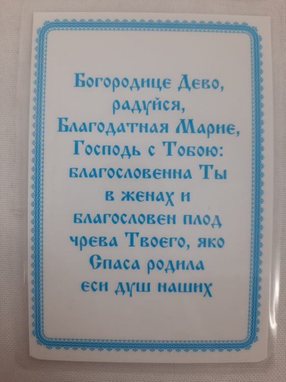 Icoană laminată Pogorârea Sfântului Duh