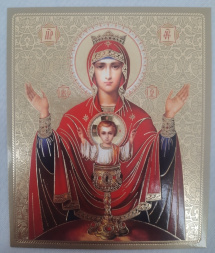 Icoana Maicii Domnului „Paharul care nu se golește”