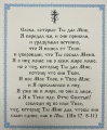 Icoană "Rugăciunea despre Pahar" 24x20cm