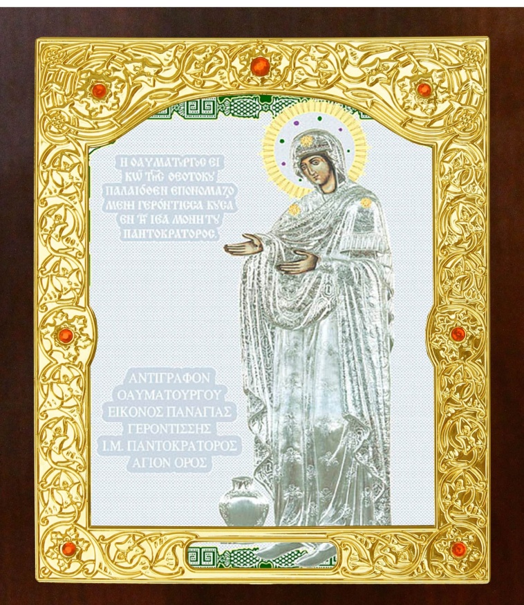 Icoana Maicii Domnului: „Gherontissa”