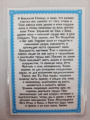 Icoană laminată a Maicii Domnului „Floarea neîntinată” cu rugăciunea fecioarei pentru căsătorie cinstită