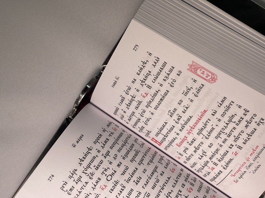 Evanghelie de altar (în limba slavonă bisericească) 16×12,5 cm