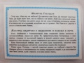 Icoană laminată „Sfânta Treime cu rugăciunea șoferului pentru ocrotire și ajutor pe drum”