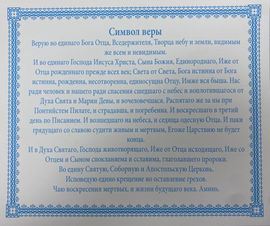 Icoană Cina cea de Taină 24х20cm