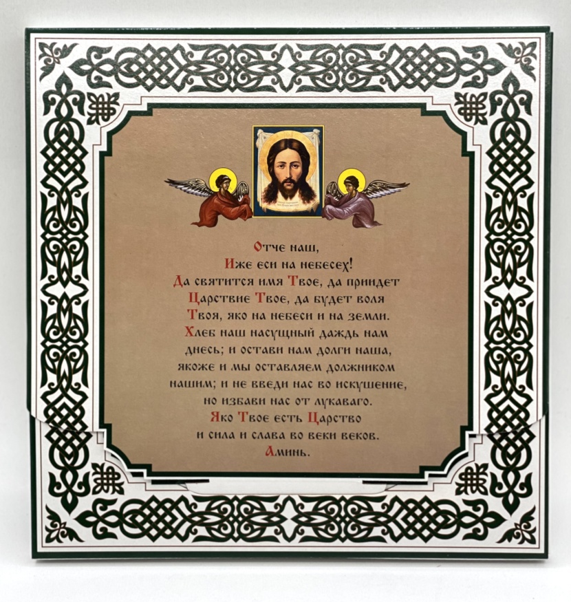 Icoană Sfântul Înger Păzitor 26x26cm