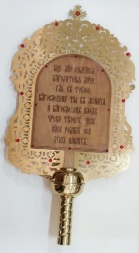 Icoană de altar, No. 5, (CNC). (mică)