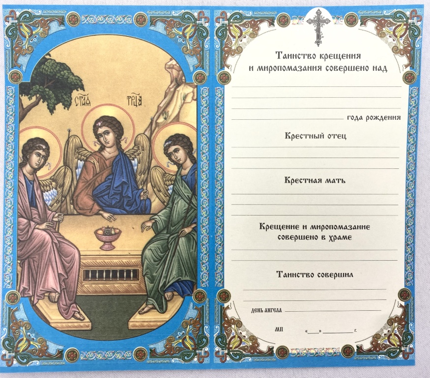 Certificat de botez, (albastru)