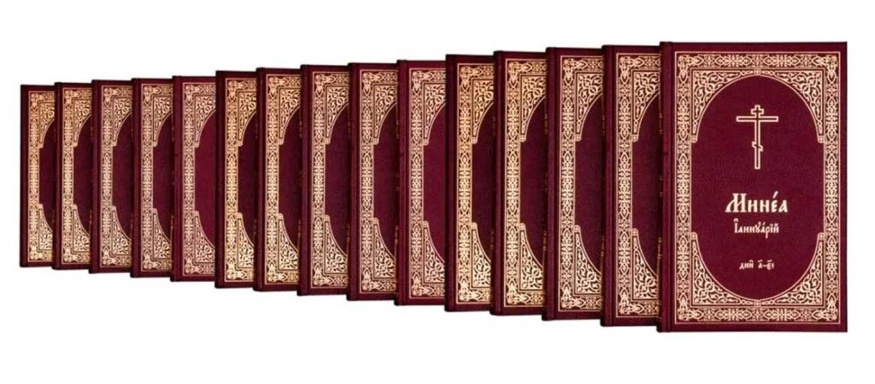 Mineiul complet (set anual – 21 volume)