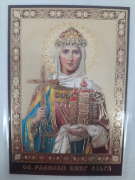 Icoană laminată a Sfintei întocmai cu apostolii Cneaghinei Olga