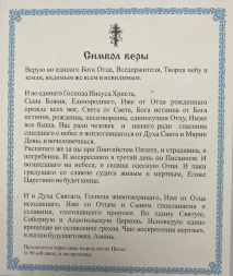 Icoană Sfânta Treime a Vechiului Testament (K.) 24х20cm