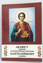 Acatistul Sfântului Mare Mucenic Pantelimon cu viața