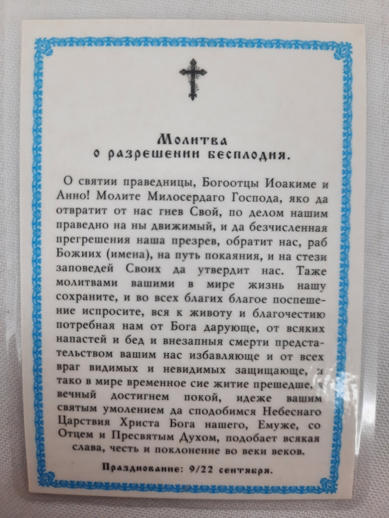 Icoană laminată Sfinții Ioachim și Ana