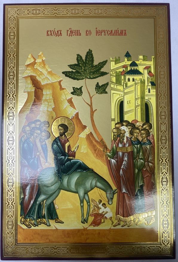 Icoană Intrarea Domnului în Ierusalim 30x20cm
