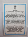 Icoană laminată a Maicii Domnului „Ocrotitoarea păcătoșilor”