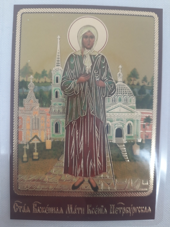 Icoană laminată Sfânta Fericită Xenia din Sankt Petersburg