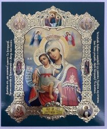 Icoana Maicii Domnului „Cuvine-se cu adevărat”