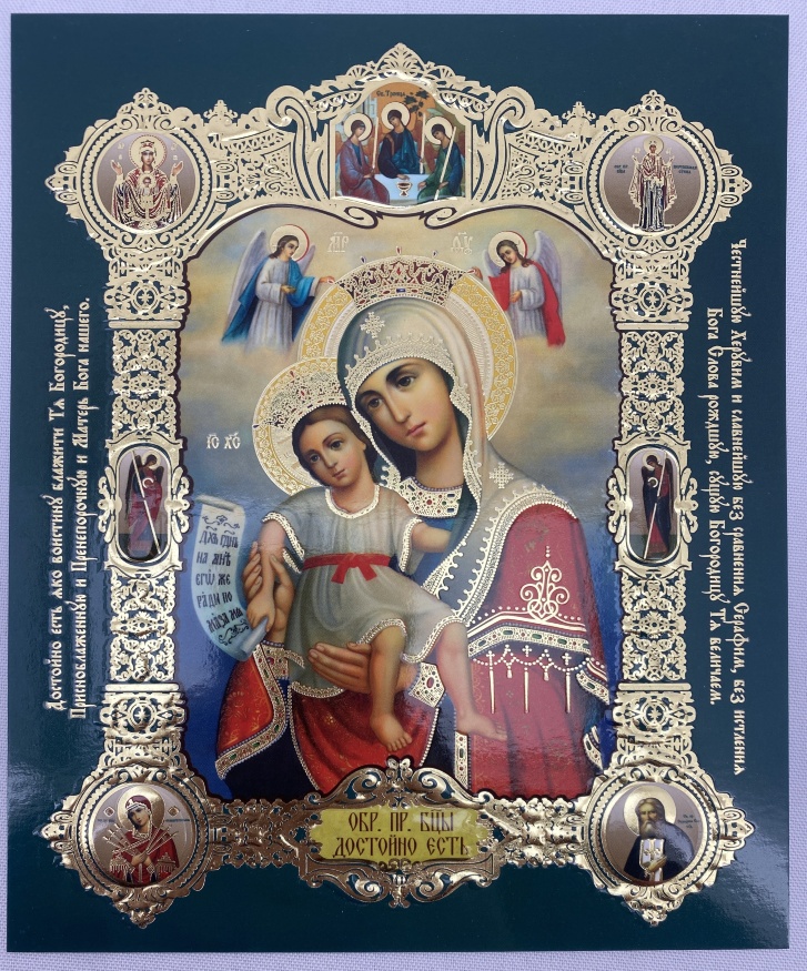 Icoana Maicii Domnului „Cuvine-se cu adevărat”