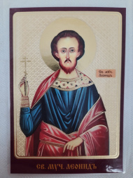 Icoană laminată Sfântul Mucenic Leonid