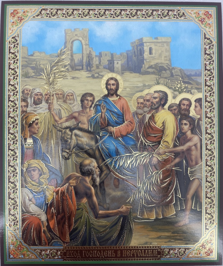 Icoană Intrarea Domnului în Ierusalim 15x18 cm