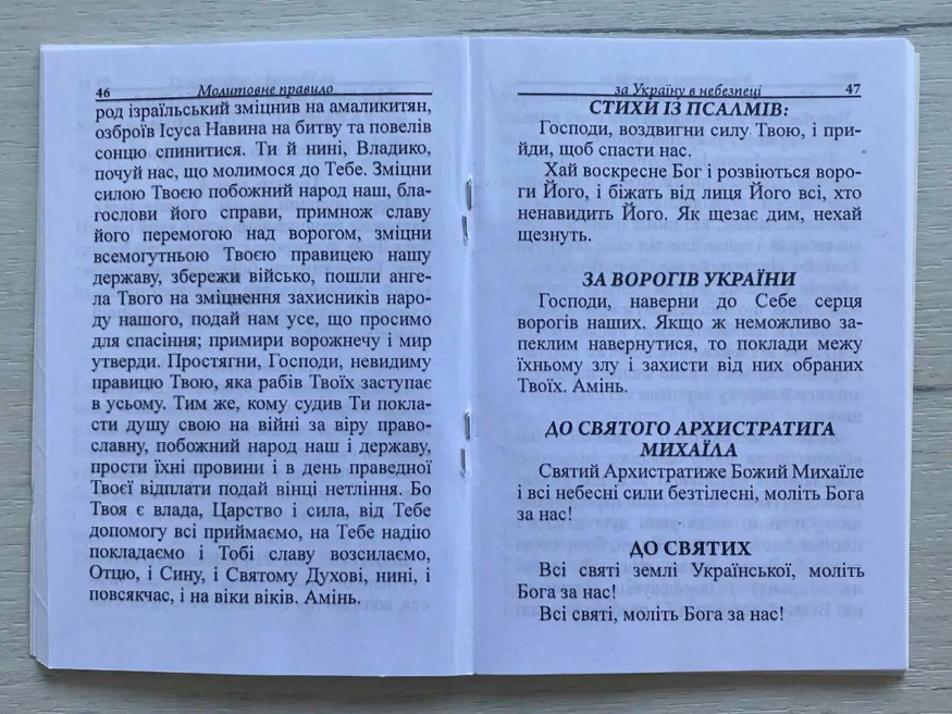 Carte de rugăciuni pentru apărătorul Patriei. Psalmii ostașului.