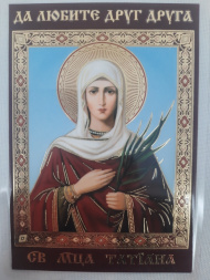 Icoană laminată Sfânta Muceniță Tatiana